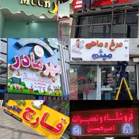 تابلوسازی ، کامپوزیت