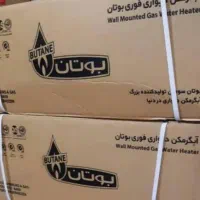 فروش آبگرمکن