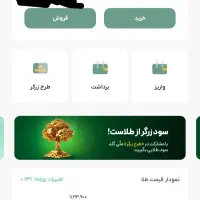 ملی گلد   هر دعوت ۱۰۰ میده