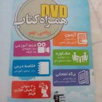 کتاب ریاضی قلم چی نهم|کتاب و مجله آموزشی|مشهد, امیرآباد|دیوار