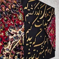 تابلو فرش قرمز|تابلو فرش|اهواز, کوی باهنر|دیوار