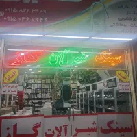 سینک استیل شیرالات اهرمی گاز توکار برند هیرو کدk55