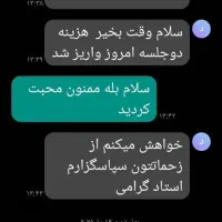 دبیررسمی فیزیک شیمی ریاضی معلم خانم آقاتدریس خصوصی|خدمات آموزشی|کرج, عظیمیه|دیوار