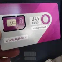 فروش سیمکارته رایتل
