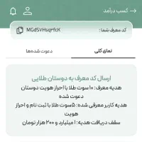 با ثبت نام طلا دریافت کنید
