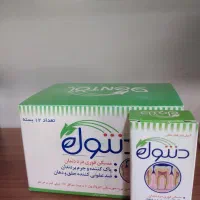 ژل دنتول