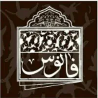 فرصت شغلی برای بانوان جویای کار / نیمه وقت