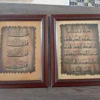 قاب عکس ونیکات و ۴ قل با خطوط طلا