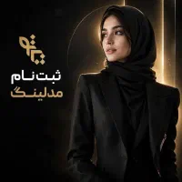 مدلینگ / دعوت به همکاری مدل اکسسوری