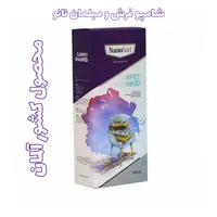 محصولات بهداشتی نانو چربی زدا|مواد شوینده و دستمال کاغذی|تهران, افسریه|دیوار