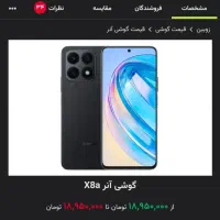 گوشی X8A|موبایل|بیرجند, |دیوار