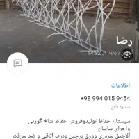شاخ گوزنی