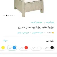 میز و صندلی حصیری مبلی مخصوص فضای باز|صندلی و نیمکت|بندرعباس, |دیوار