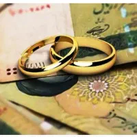 خریدار وام ازدواج هستم
