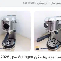 دستگاه قهوه ساز|سماور، چایساز، قهوهساز|تربتحیدریه, فردوسی جنوبی|دیوار