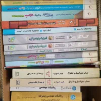 کتاب کنکور و دانشگاهی|کتاب و مجله آموزشی|تهران, زرگنده|دیوار