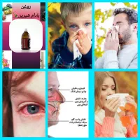 برطرف کردن الرژی