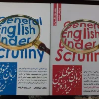 کتاب انگلیسی واژگان و گرامر زیر ذره‌بین