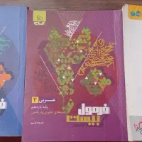 کتاب های یازدهم تجربی