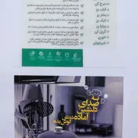 پک لوازم خانگی