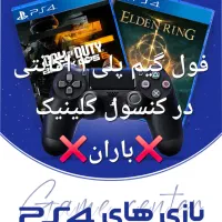 فول گیم ۵ تا انتخابی۵ رندوم خوب فقط ۱۵۸۰ کف قیمت