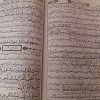 دعا فال استخاره|کتاب و مجله مذهبی|کرمان, |دیوار