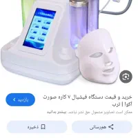 لوازم پاک سازی پوست