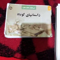 کتابهای جذاب و مهیج|کتاب و مجله ادبی|مشهد, جانباز|دیوار