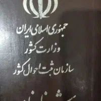 کیف چرمی کوچیک مدارک به اسم امیر حسین مومیوند