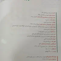 شیمی دهم فرمول ۲۰|کتاب و مجله آموزشی|مشهد, شهرک امام هادی (شهرک غرب)|دیوار