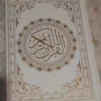 قرآن نو