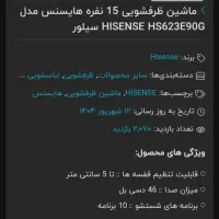 ماشین ظرفشویی|ماشین ظرفشویی|اصفهان, ورزشگاه نقش جهان|دیوار