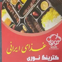 ظرف شور