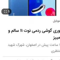 گوشی شیامی