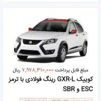 حواله کوییک