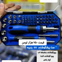 بکس دستی الان پیچ گوشتی موبایلی ساعت ویوارکس|ابزارآلات|قدس, شهر‌قدس|دیوار