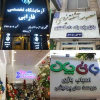 فروش تابلو ال ای دی. تابلونئون.چلنیوم.|فروشگاه و مغازه|مشهد, رسالت|دیوار