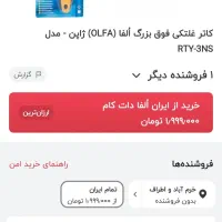 ست کامل کاتر ،مت برش ،کاتر پرفراژ ،خط کش الفا