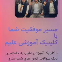 واگذاری اولین سایت و پلتفرم جامع آمادگی آزمون