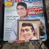 فروش ۱۳ شماره مجله سیب سبز و۱۳ تامجله سرزمین من