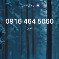 0916-464-5060