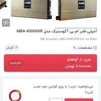 رینگ ۱۶ و امپ ۴ کانال و پخش ۶ خروجه|قطعات یدکی و لوازم جانبی|اصفهان, منتظرالمهدی|دیوار