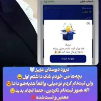 برنامه میلی