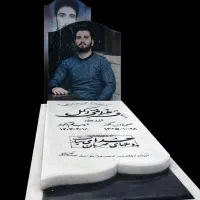 سنگ‌ مزار|خدمات پیشه و مهارت|بهار, |دیوار