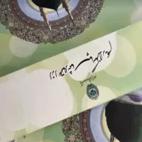 فیش حج