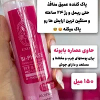 محصولات آرایشی بهداشتی لاکچری|آرایشی، بهداشتی، درمانی|خورموج, |دیوار