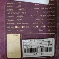 قالی|فرش|شیراز, زرهی|دیوار