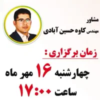 جلسه مشاوره رایگان برنامهنویسی کازرون|خدمات آموزشی|کازرون, |دیوار