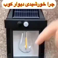 فروش چراغ خورشیدی|لامپ و چراغ|اصفهان, شفق|دیوار