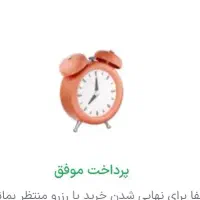 بلیط تهران قم ساعت ۱۵ چهارشنبه